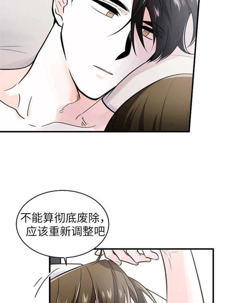 Alpha的秘密 第118话 第4页