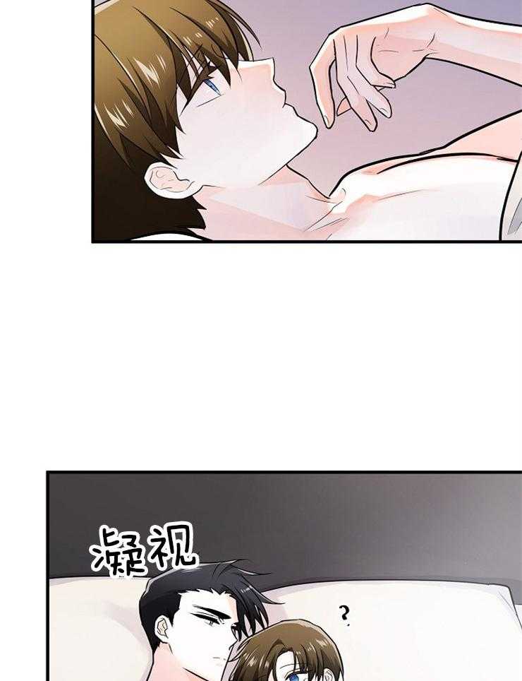 Alpha的秘密 第118话 第7页