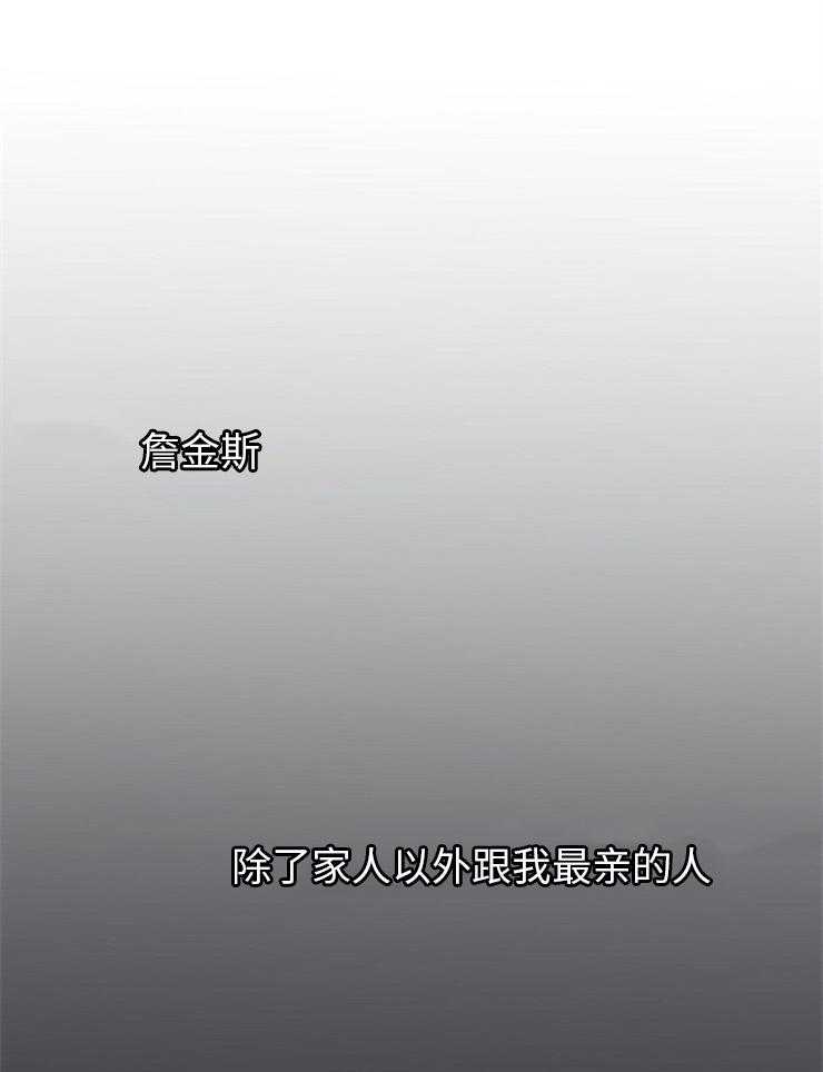 Alpha的秘密 第118话 第17页