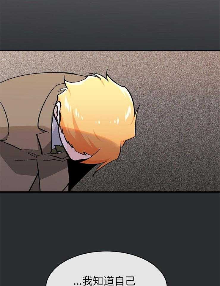 Alpha的秘密 第118话 第18页