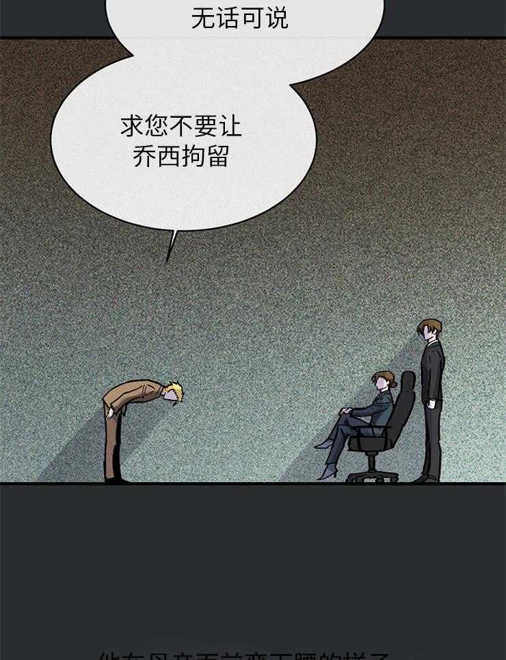 Alpha的秘密 第118话 第19页