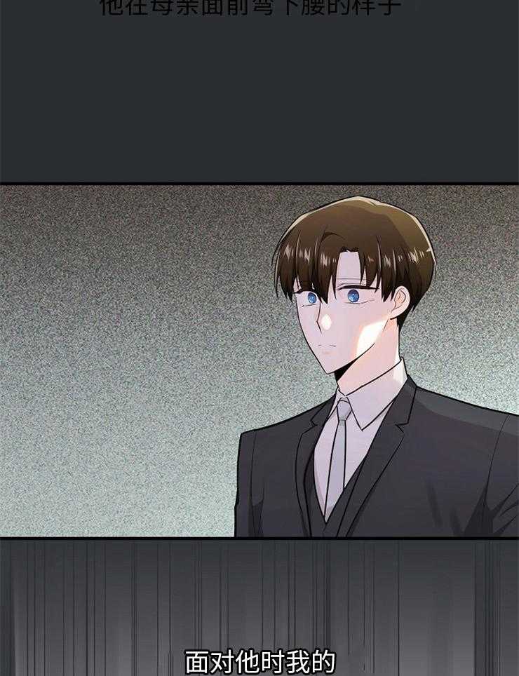 Alpha的秘密 第118话 第20页