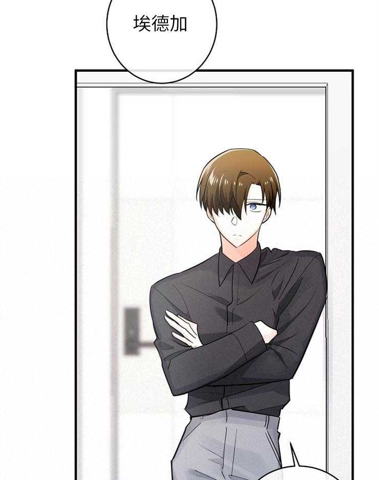 Alpha的秘密 第118话 第30页