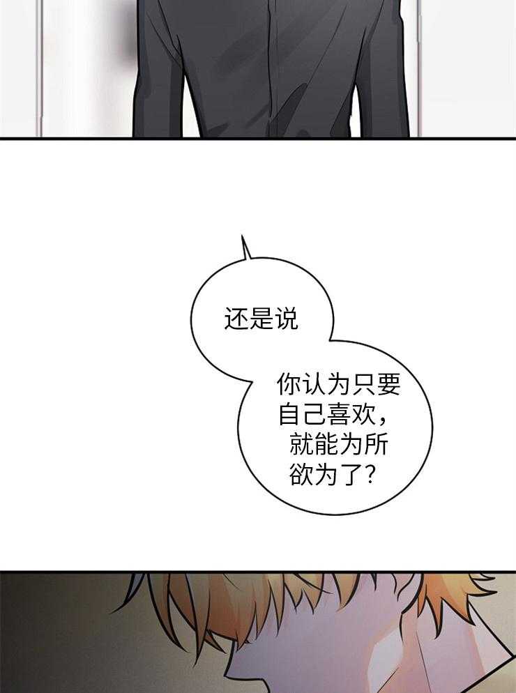 Alpha的秘密 第119话 第1页