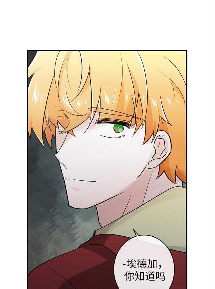 Alpha的秘密 第119话 第3页