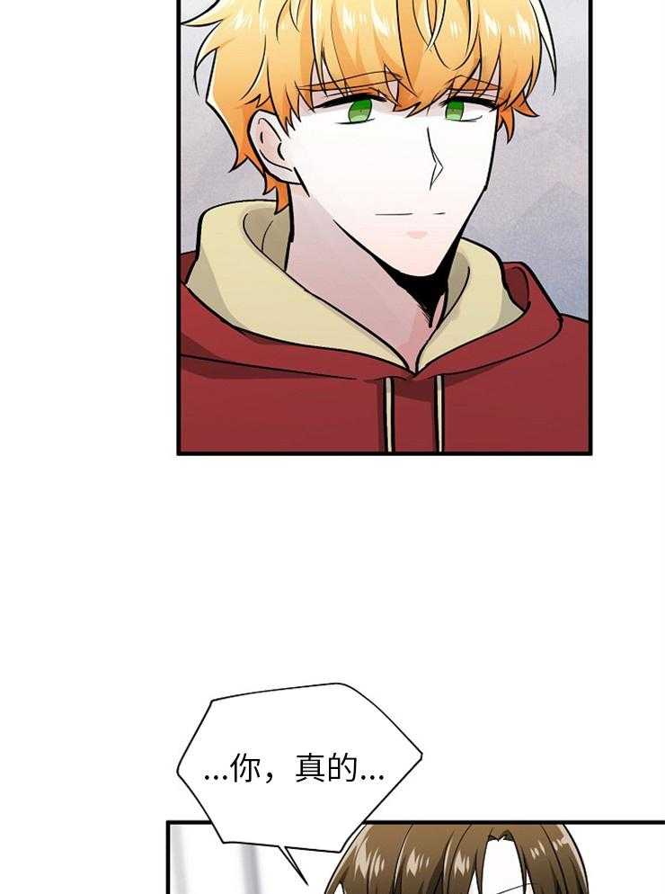 Alpha的秘密 第119话 第17页