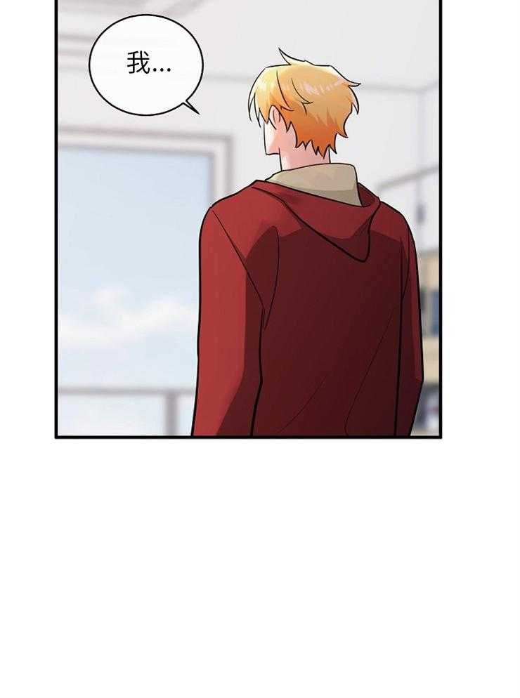 Alpha的秘密 第119话 第19页