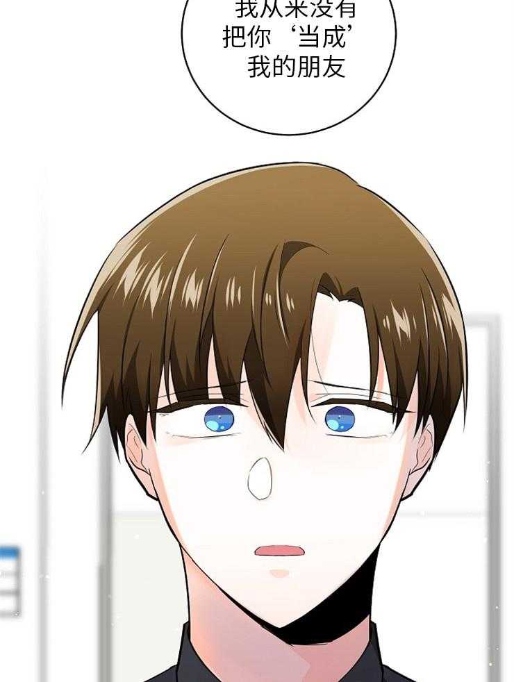 Alpha的秘密 第119话 第24页