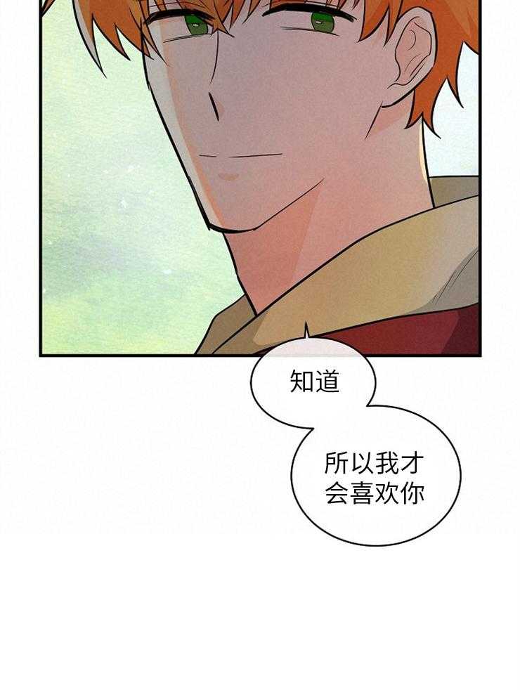 Alpha的秘密 第119话 第26页