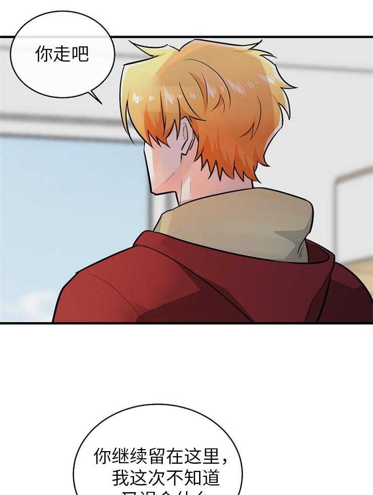 Alpha的秘密 第119话 第27页