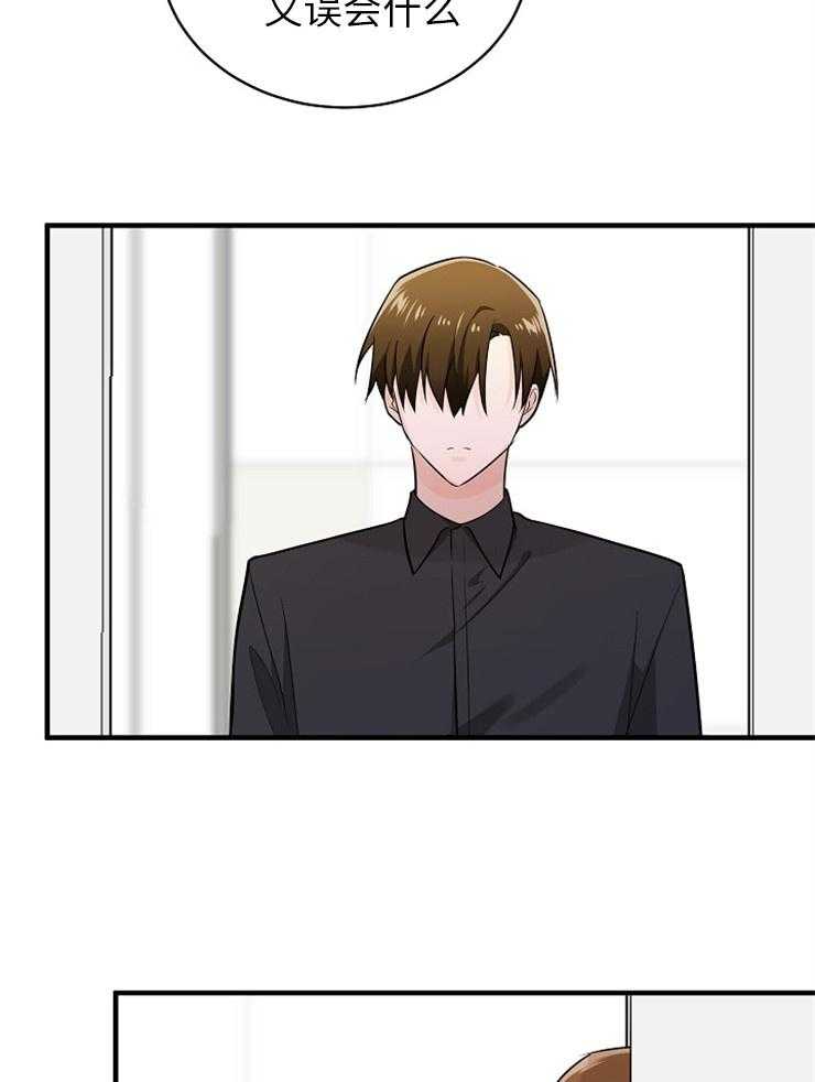 Alpha的秘密 第119话 第28页