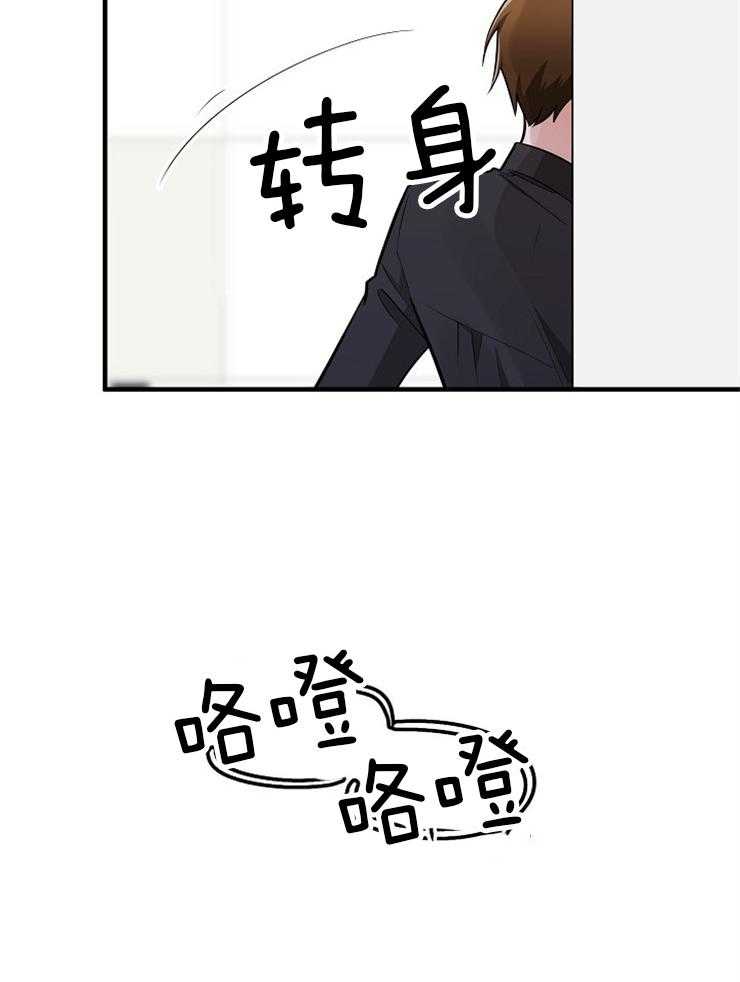 Alpha的秘密 第119话 第29页