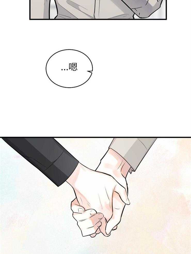 Alpha的秘密 第119话 第33页