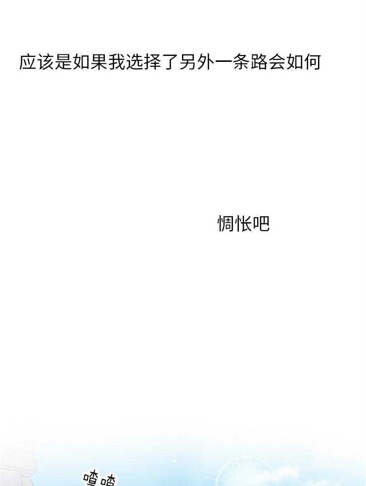 Alpha的秘密 第119话 第38页