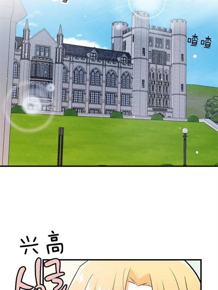 Alpha的秘密 第119话 第39页