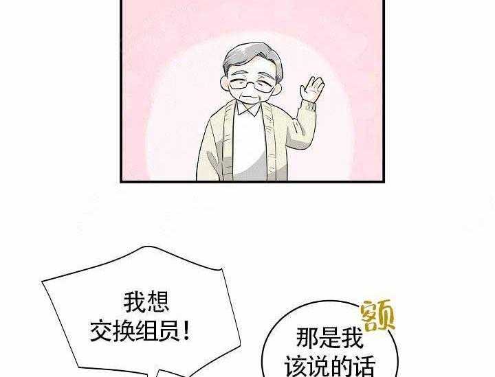 Alpha的秘密 第12话 第1页