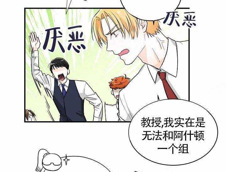 Alpha的秘密 第12话 第2页