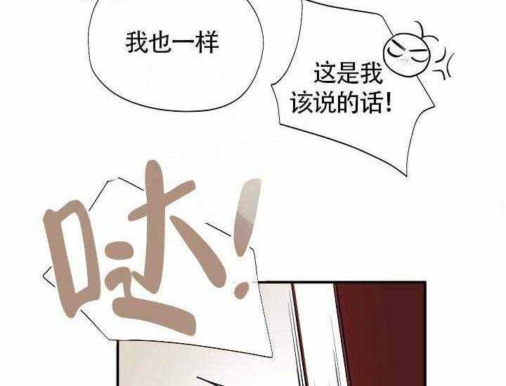 Alpha的秘密 第12话 第3页