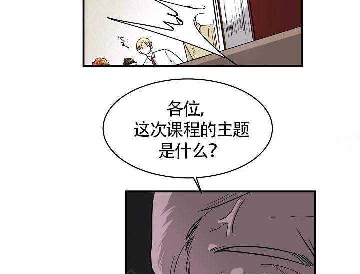 Alpha的秘密 第12话 第4页