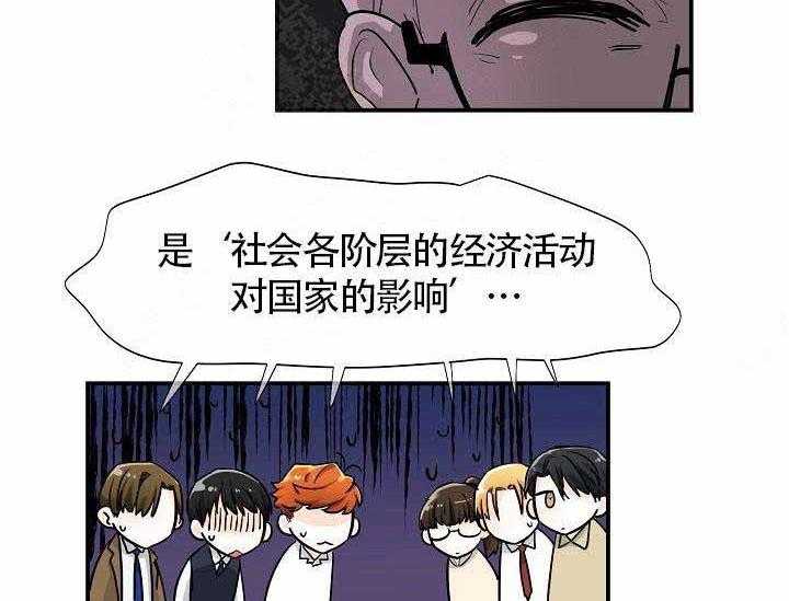 Alpha的秘密 第12话 第5页