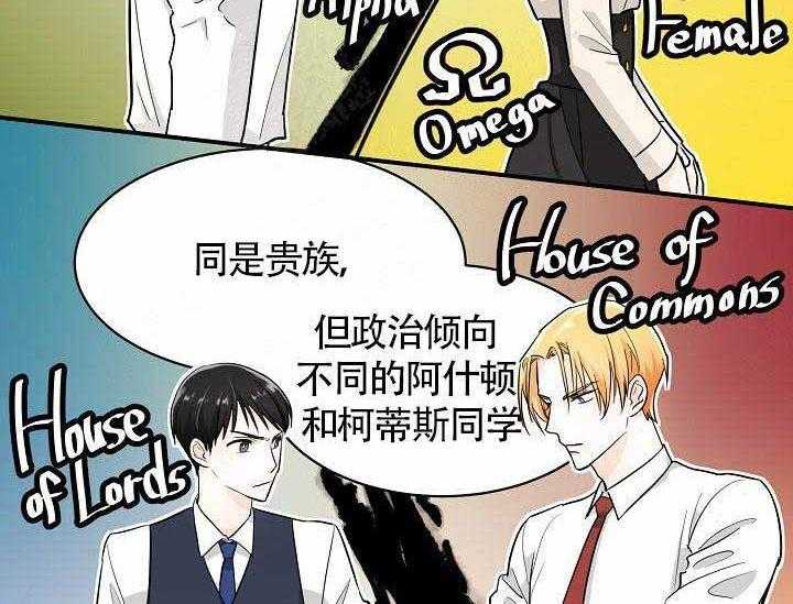 Alpha的秘密 第12话 第7页