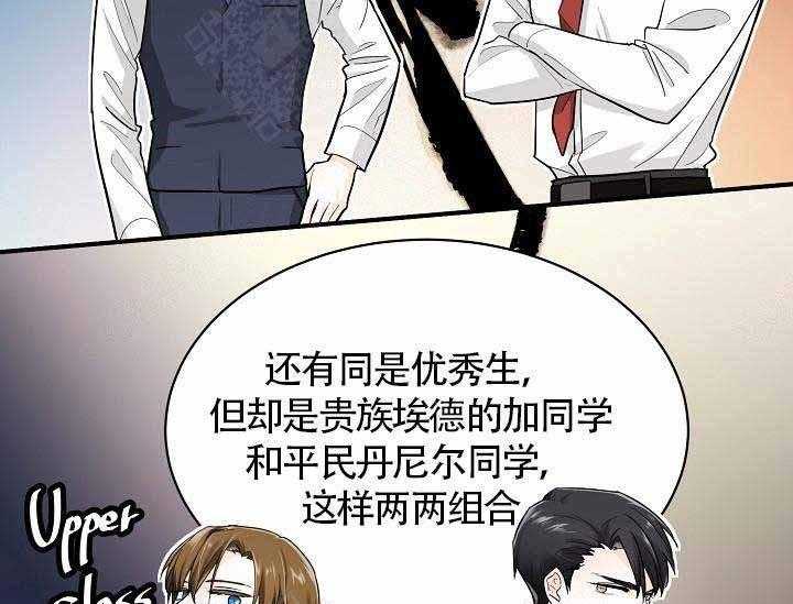 Alpha的秘密 第12话 第8页