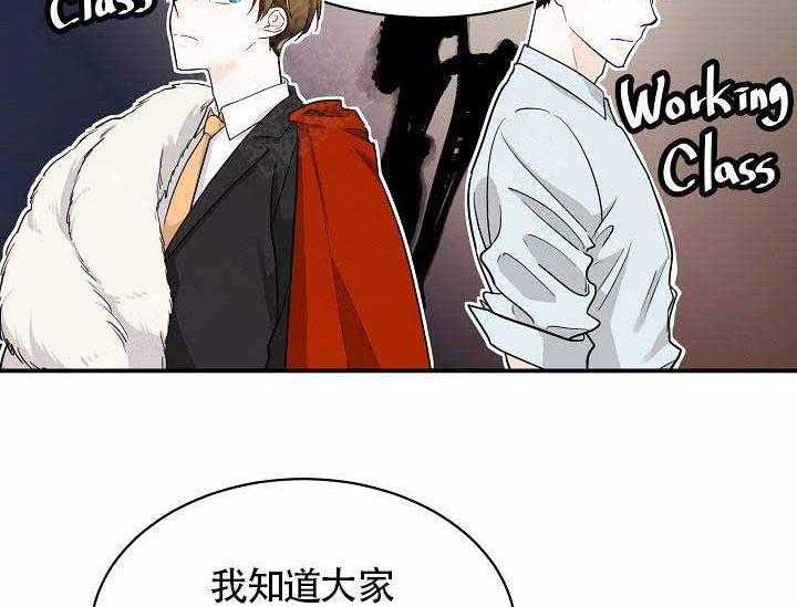 Alpha的秘密 第12话 第9页