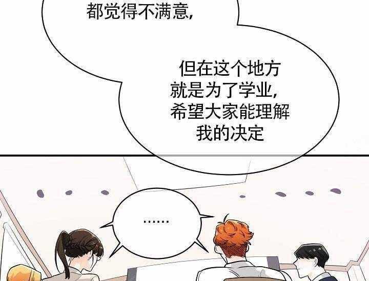 Alpha的秘密 第12话 第10页