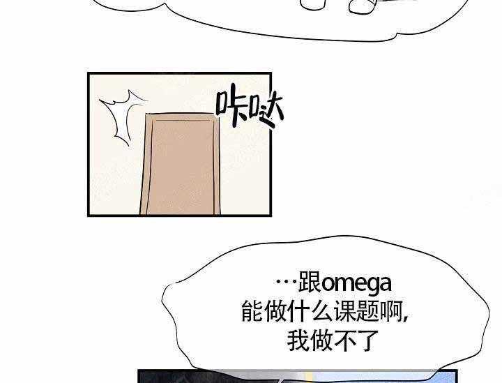 Alpha的秘密 第12话 第12页