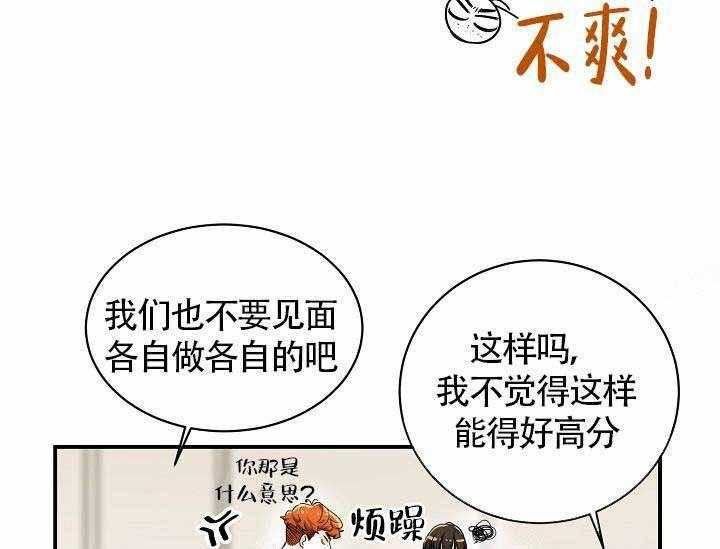 Alpha的秘密 第12话 第14页