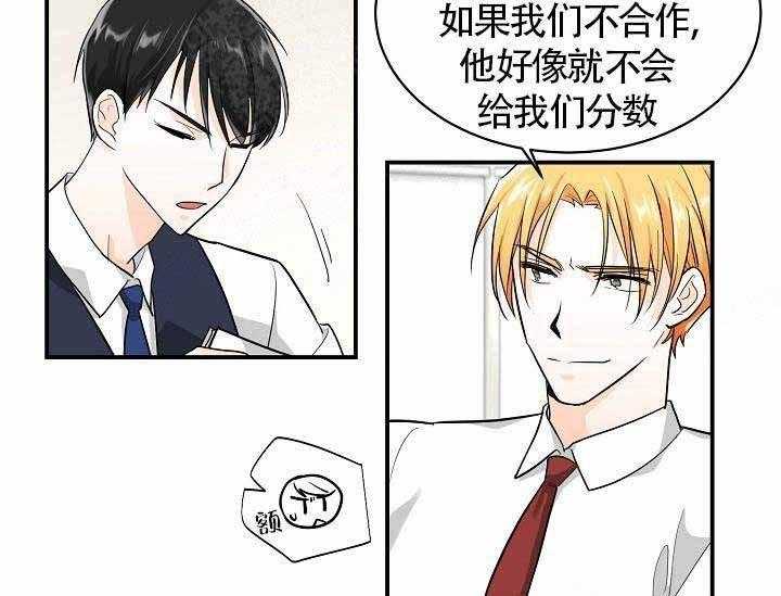 Alpha的秘密 第12话 第16页