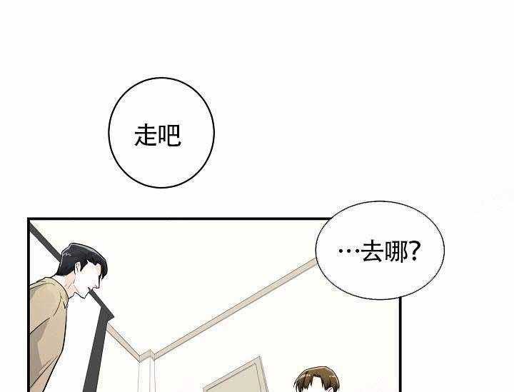 Alpha的秘密 第12话 第18页