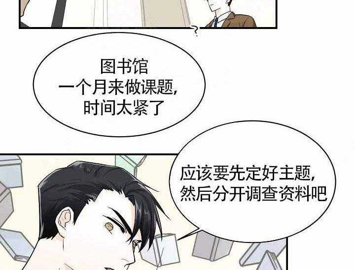 Alpha的秘密 第12话 第19页