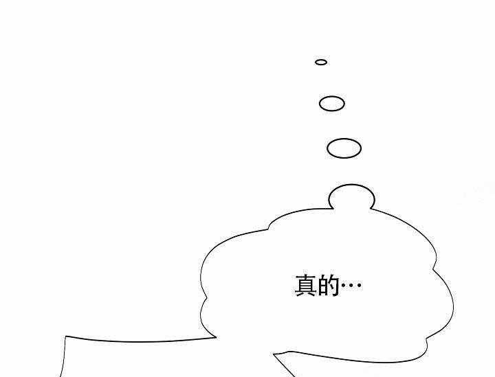 Alpha的秘密 第12话 第22页