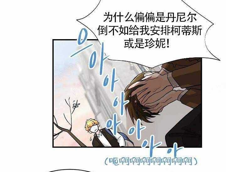 Alpha的秘密 第12话 第24页