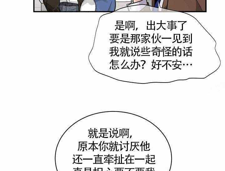 Alpha的秘密 第12话 第26页