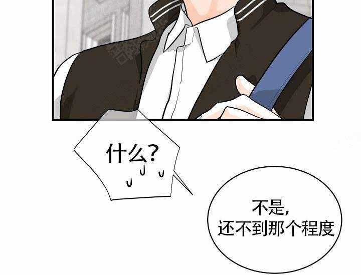 Alpha的秘密 第12话 第28页