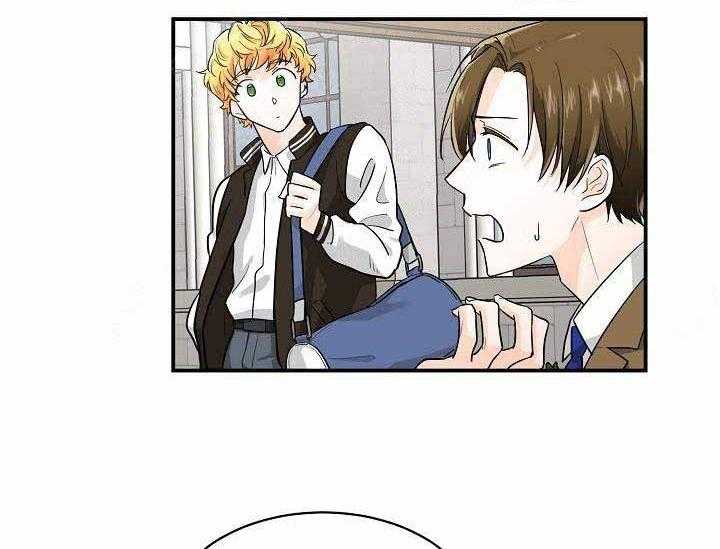 Alpha的秘密 第12话 第29页