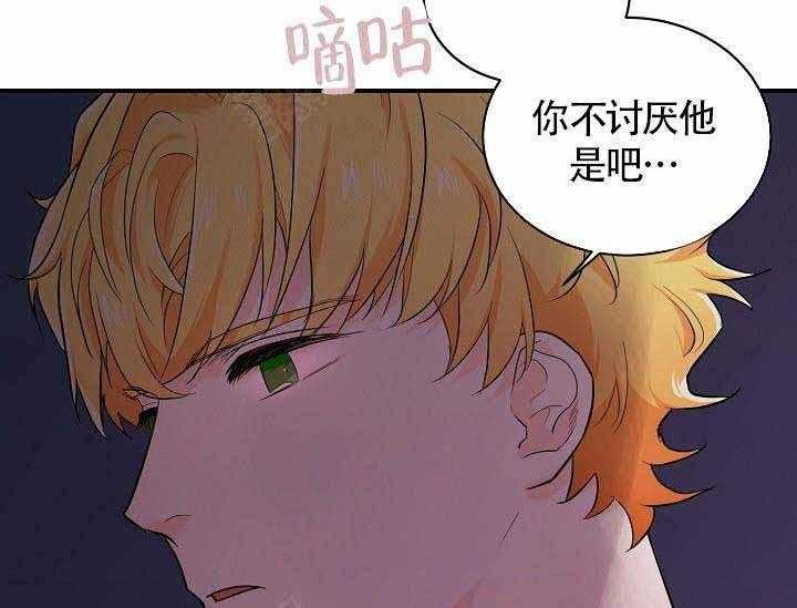 Alpha的秘密 第12话 第32页