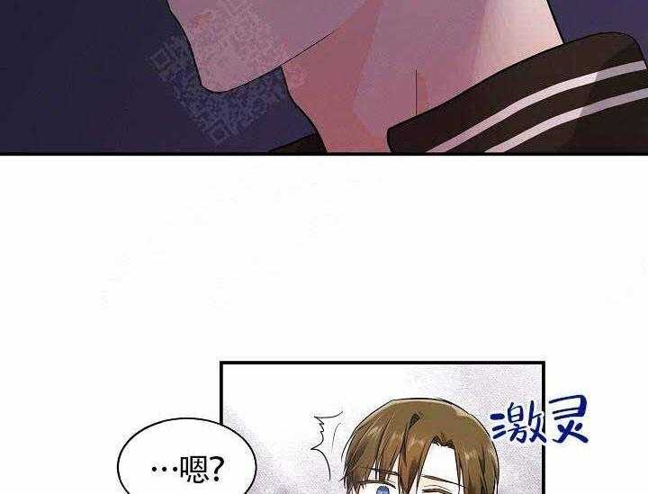 Alpha的秘密 第12话 第33页