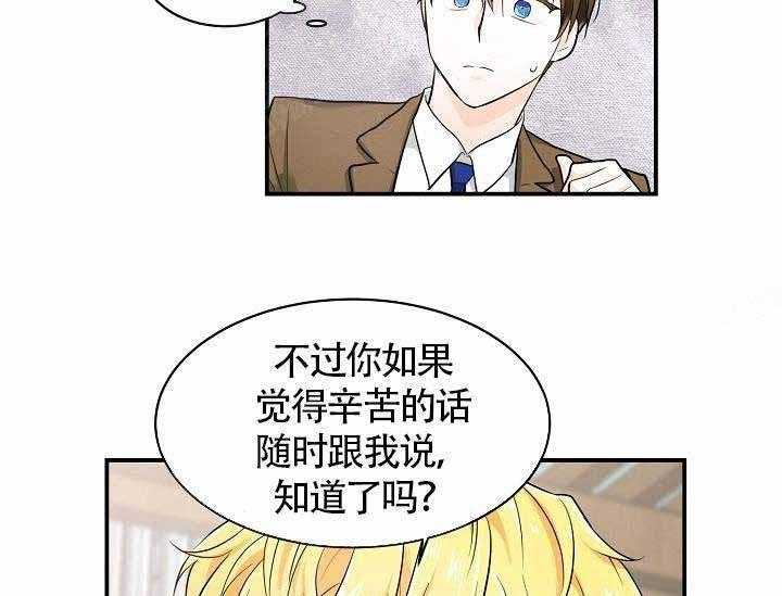 Alpha的秘密 第12话 第34页