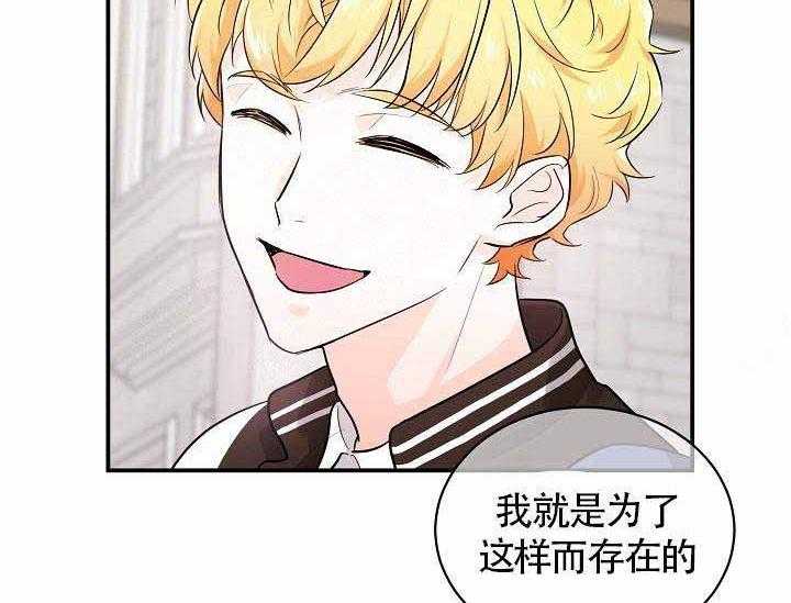 Alpha的秘密 第12话 第35页