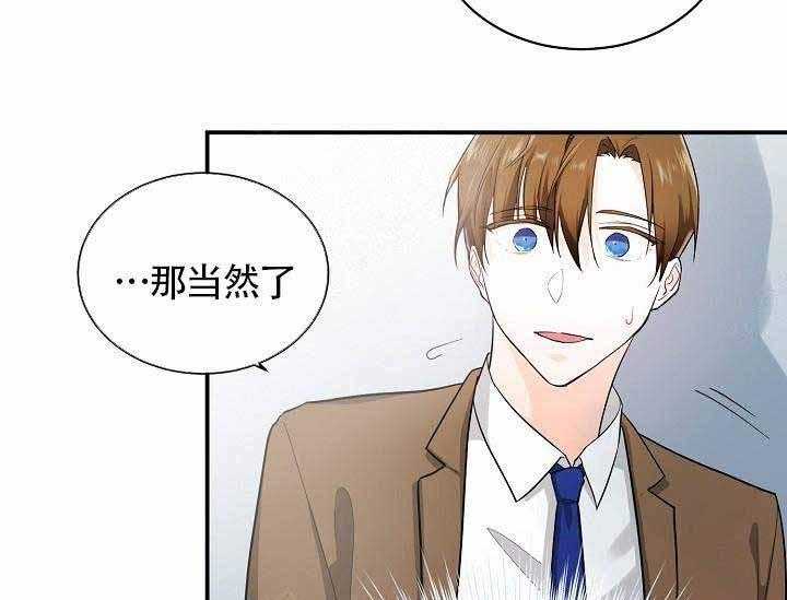 Alpha的秘密 第12话 第36页