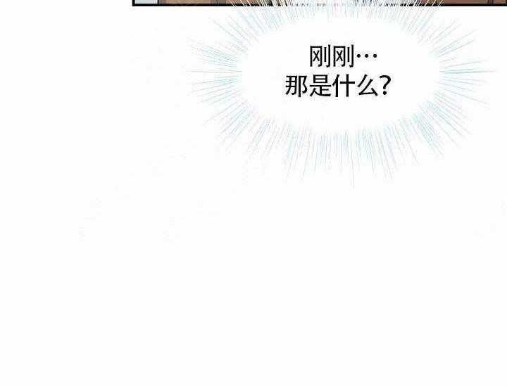 Alpha的秘密 第12话 第37页