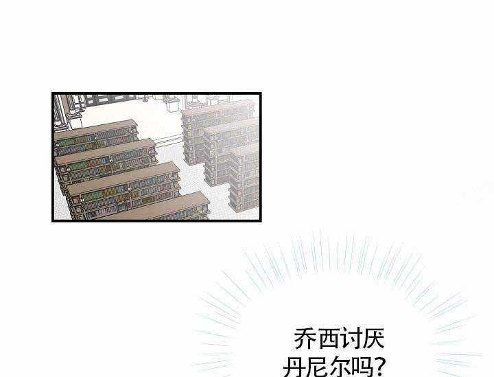 Alpha的秘密 第12话 第38页