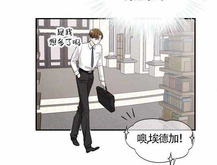 Alpha的秘密 第12话 第39页