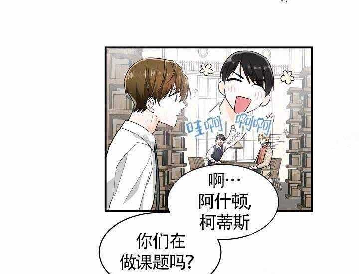 Alpha的秘密 第12话 第40页