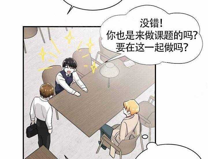 Alpha的秘密 第12话 第41页