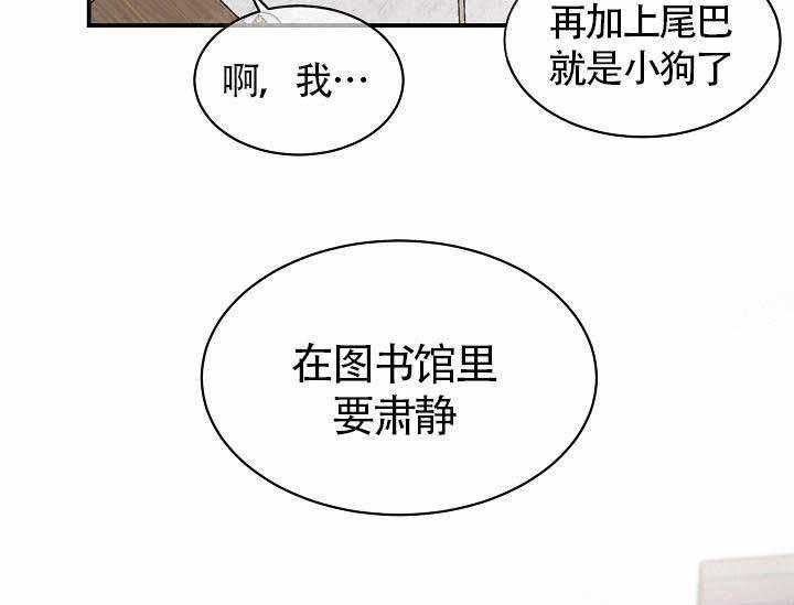 Alpha的秘密 第12话 第42页