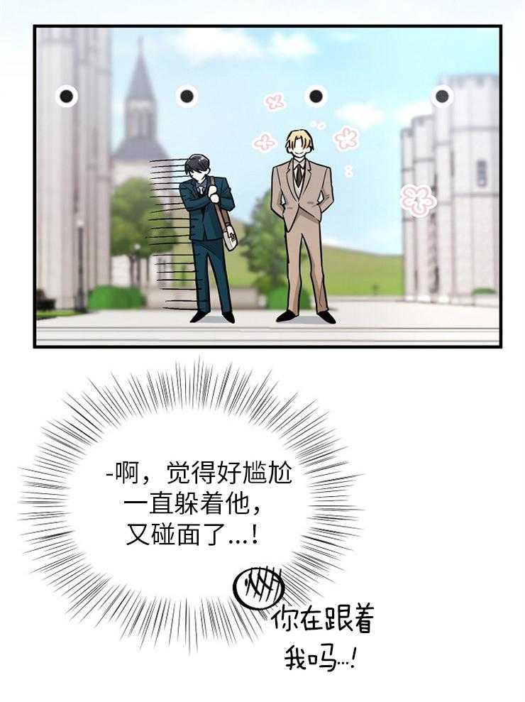 Alpha的秘密 第120话 第2页